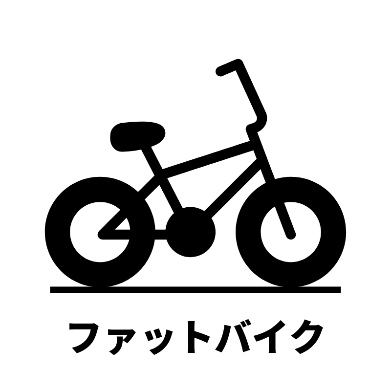 ファット系 – e-bike UENO