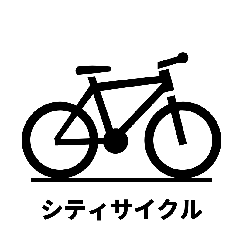 楽天市場】【speedworld】ママチャリ シティサイクル 26インチ 自転車 シティ車 LEDオートライト 折りたたみ自転車 婦人車 大型カゴ  荷台付き 鍵付き 軽快自転車 シティ自転車 アルミリム 通勤 通学 街乗り 激安 安い 人気 : SPEED WORLD