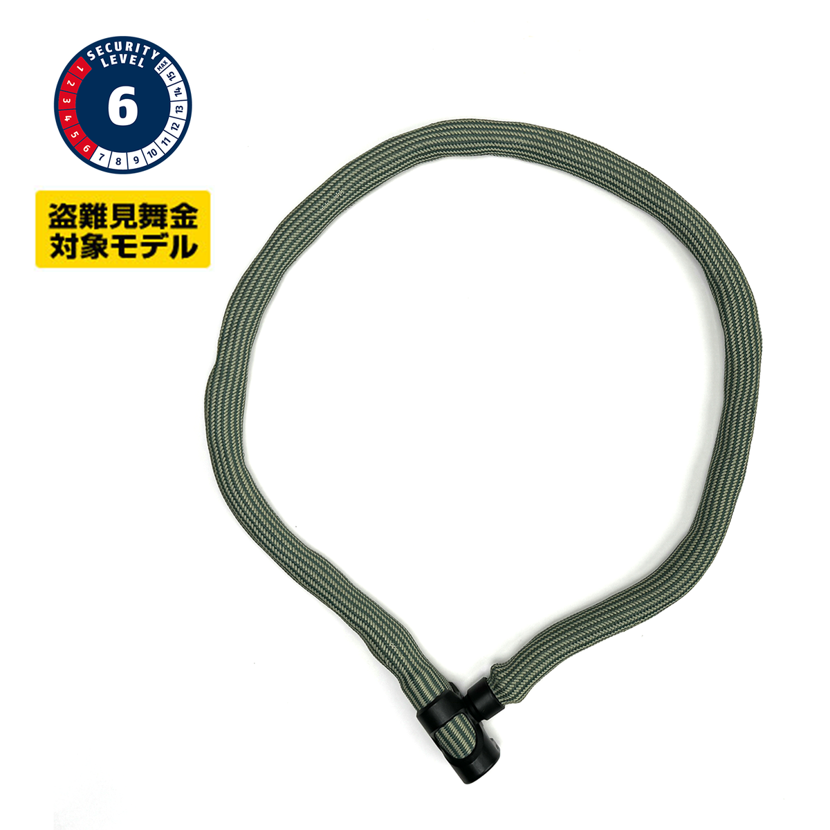 ReoNa グッズセット バイク王【e-bike】ABUS チェーンロック IVERA CHAIN 6210/110