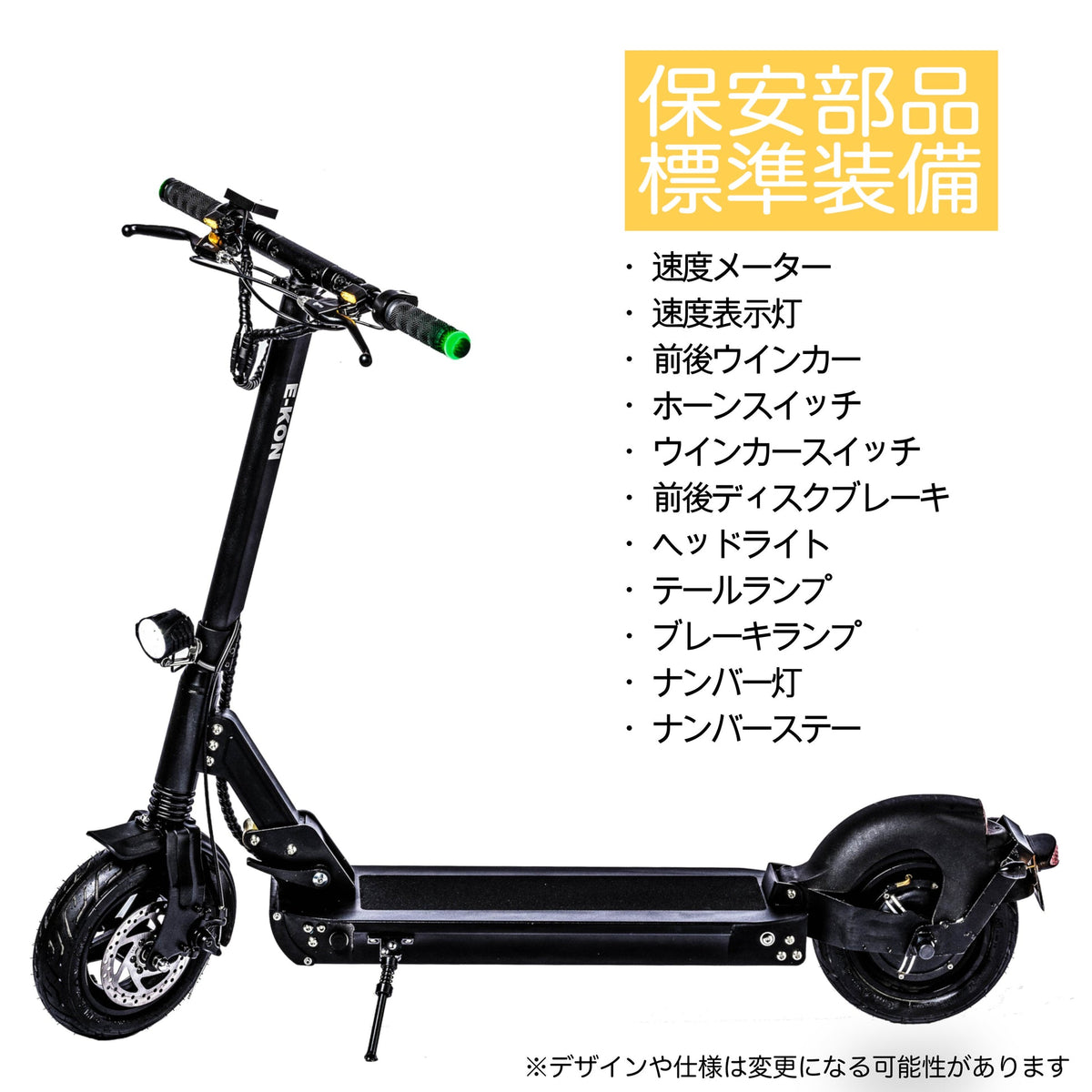 バイク王｜特定小型原付｜電動キックボード／E-KON City – E-BIKE (バイク王)