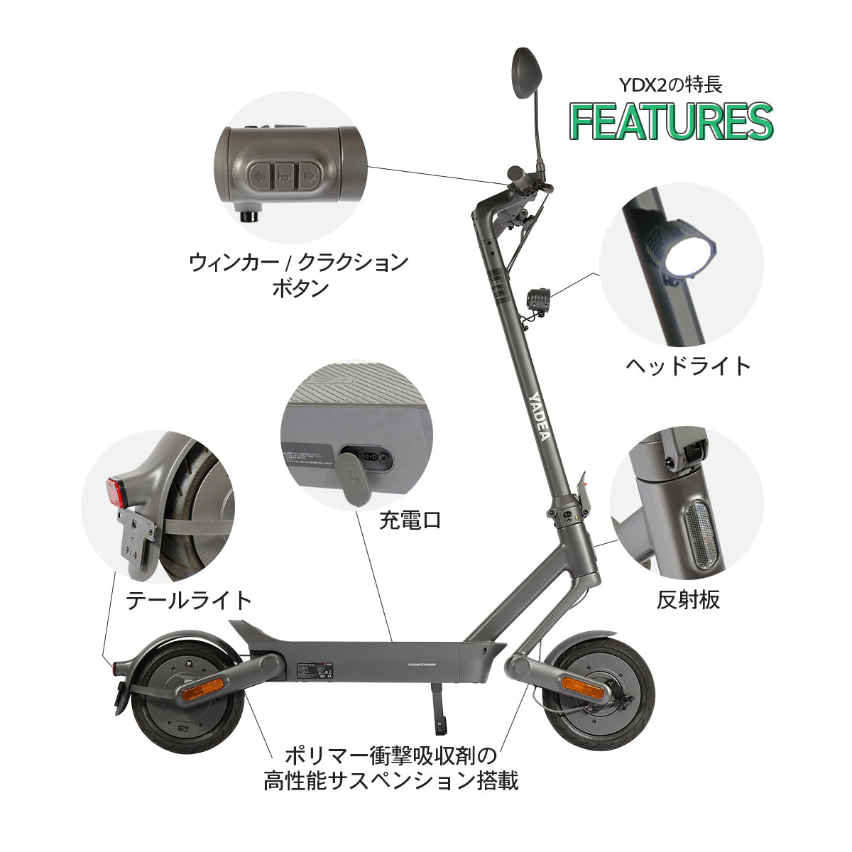 電動キックボード／YADEA YDX2｜e-bike UENO｜バイク王