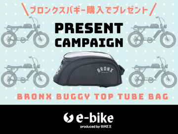 journal – ページ 3 – e-bike UENO journal – ページ 3 – e-bike UENO