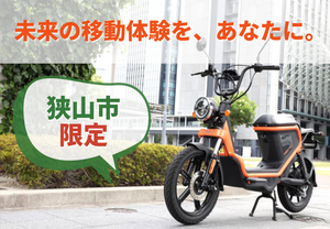 【狭山市】PEV600 CEV補助金について