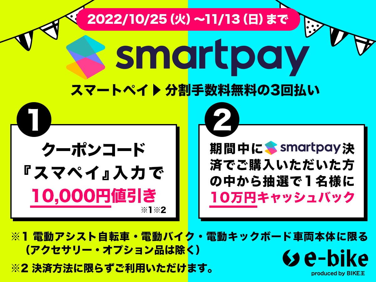 キャンセル出ました。1万円引き‼️ 電動自転車