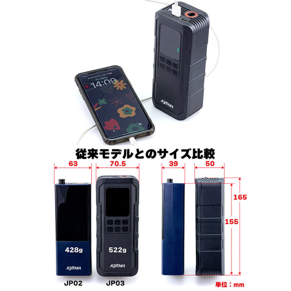 スマートエアポンプ JP03 米・英・仏式バルブ他対応
