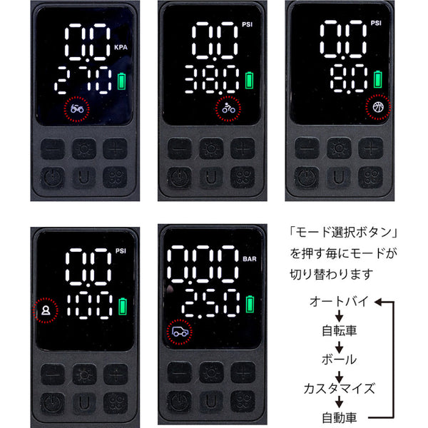 スマートエアポンプ JP03 米・英・仏式バルブ他対応