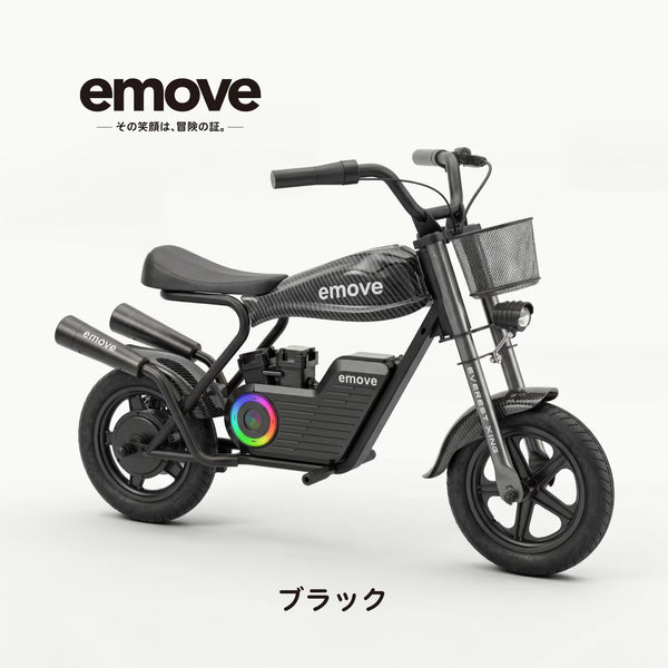 【公道走行不可】EVEREST XING emove【キッズ用電動バイク】