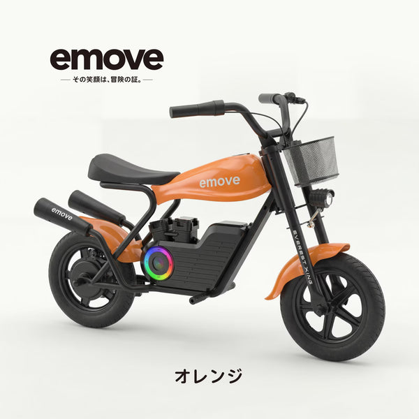 公道走行不可｜EVEREST XING emove【キッズ用電動バイク】e-bike UENO