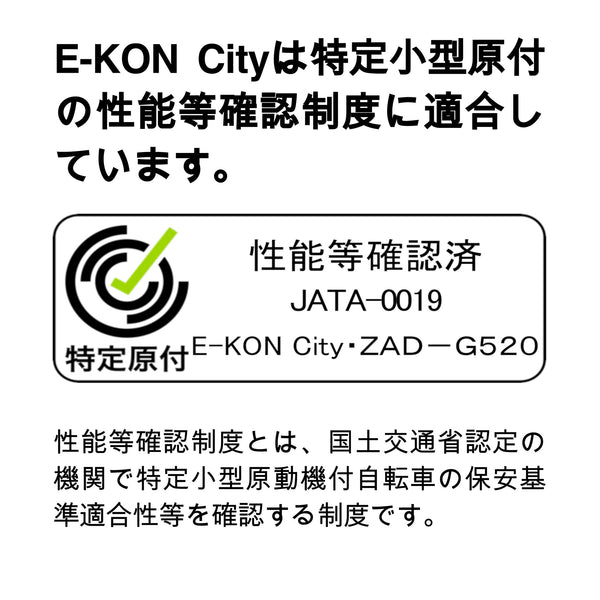 E-KON City