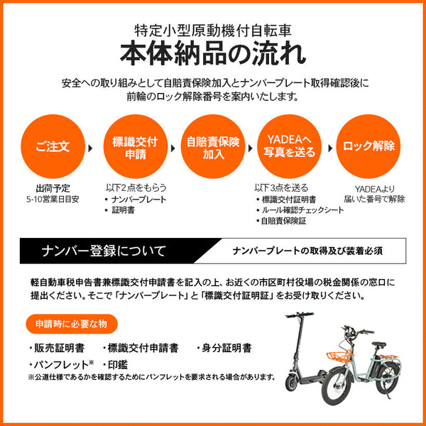 【送料無料】YADEA CC-01T