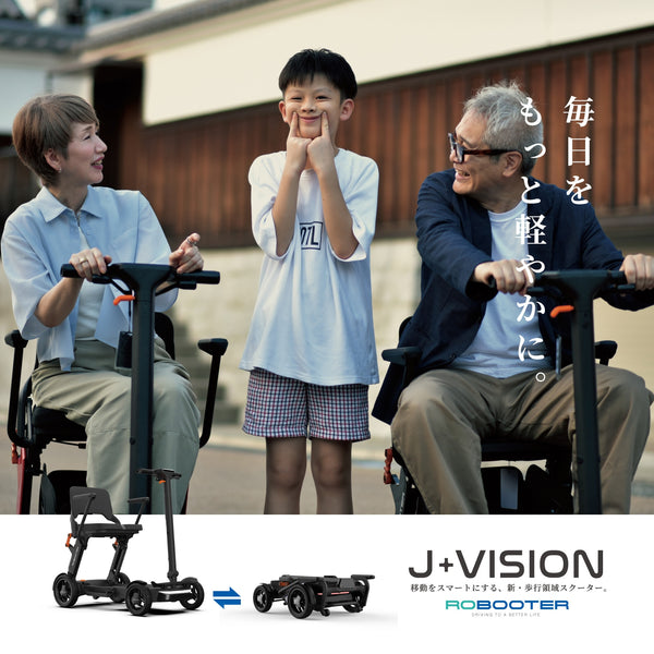 ROBOOTER J+VISION シニアカー