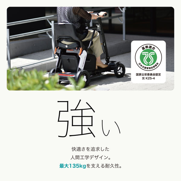 ROBOOTER J+VISION シニアカー