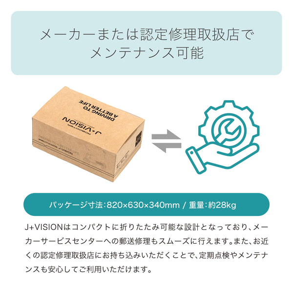 ROBOOTER J+VISION シニアカー