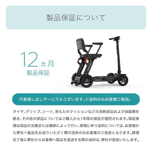 ROBOOTER J+VISION シニアカー