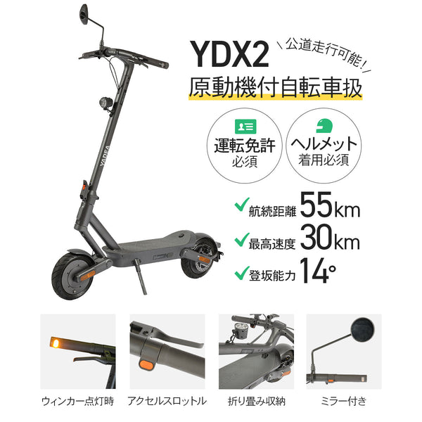 YADEA YDX2