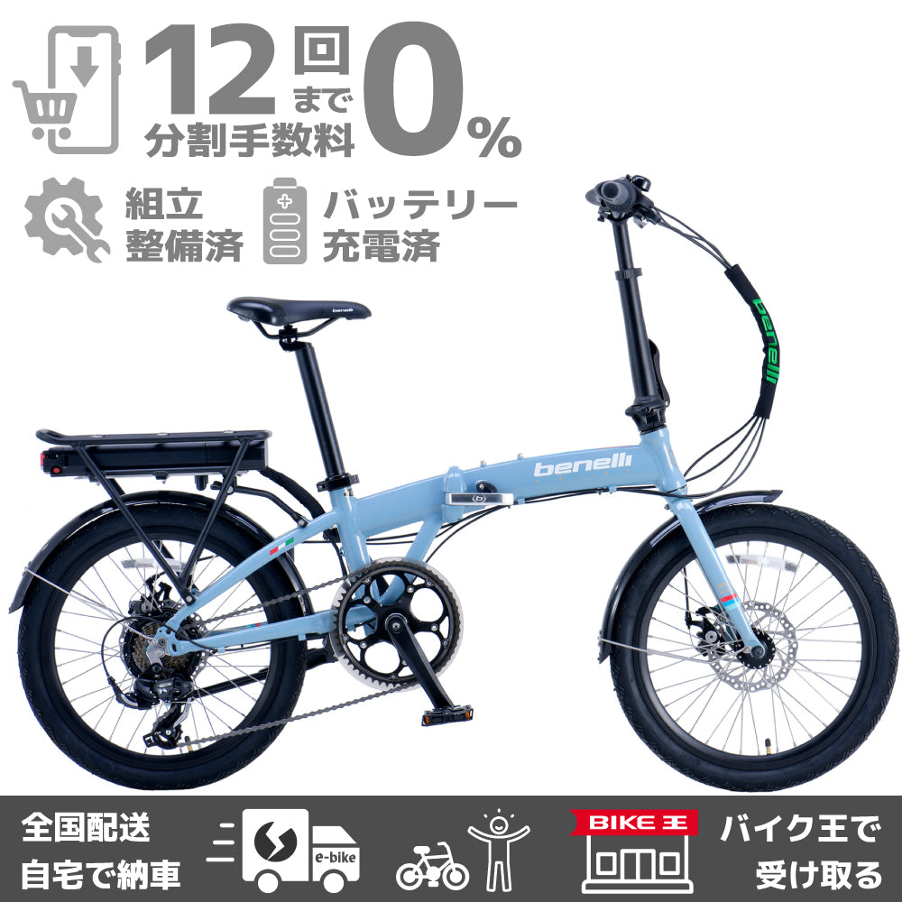 31,680円電動アシスト自転車　benelli ZERO N2.0