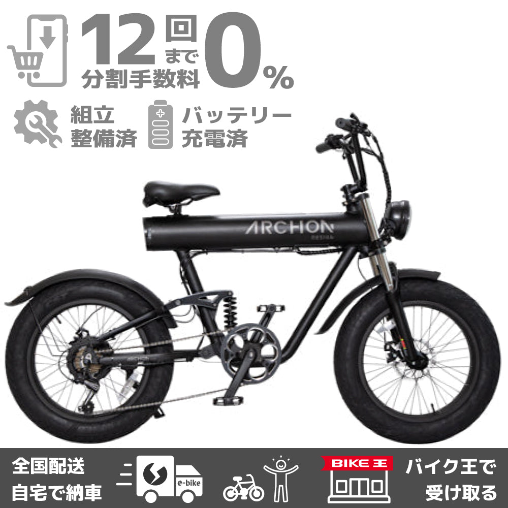 アルコン eバイク 電動アシスト自転車 現状販売 - 自転車